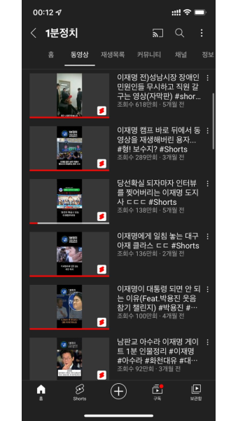 와 근데 유튜브 쇼츠가 ㄹㅇ 소비력이 쩌는거 같다 | 정치유머 게시판 와 근데 유튜브 쇼츠가 ㄹㅇ 소비력이 쩌는거 같다 | 정치유머 게시판 | 루리웹
