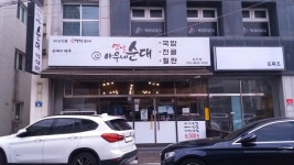 경북 경주 맛집후기옛날 아우내순대feat천안 병천순대