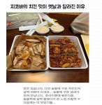 지코바 치킨이 맛없어진 이유