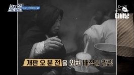 요즘 사람들은 잘 모르는 개판오분전의 진짜 뜻