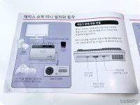 재믹스 슈퍼 미니 한정판 개봉기