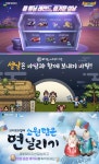 넥슨, 설 맞아 자사 인기 게임 17종 이벤트 중