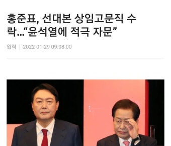 홍준표 윤석열 캠프에 합류 | 정치유머 게시판 홍준표 윤석열 캠프에 합류 | 정치유머 게시판 | 루리웹