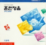 기능만으로는 극강이었던 워드프로세서 프로그램 | 정치유머 게시판 기능만으로는 극강이었던 워드프로세서 프로그램 | 정치유머 게시판 | 루리웹