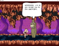 초스압 국산 고전게임 고인돌 플레이 스샷