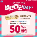 세븐이마트24미니스톱 2월 주요 할인 행사 정리