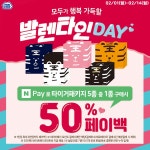 세븐이마트24미니스톱 2월 주요 할인 행사 정리