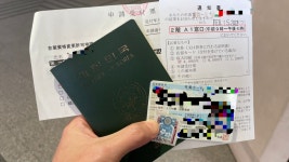 코시국 비자 갱신이 되긴 됐네요 시나가와 출입국관리국 후기