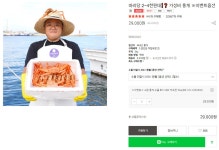 태화농수산 A급 홍게 1012미내외 29000원 한정특가 이벤트