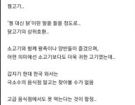 조선시대에 고급이었으나 더 이상 보기힘든음식.jpg | 유머 게시판 조선시대에 고급이었으나 더 이상 보기힘든음식.jpg | 유머 게시판 | 루리웹