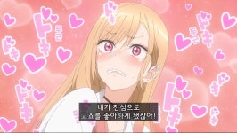 비스크돌 6화 마린 근황