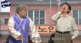 노인정에서 신입한테 텃세부리는 할아버지들