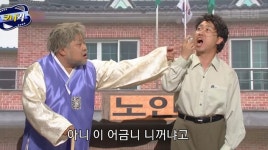 노인정에서 신입한테 텃세부리는 할아버지들