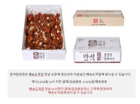 롯데홈쇼핑 만석닭강정 뼈순살 맛 선택 14880원