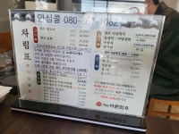 생비 생고기 비빔밥