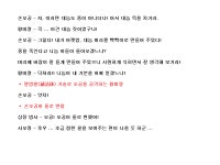 코에이 서유기, 대사 공략 (07) | 게임 스샷 게시판 코에이 서유기, 대사 공략 (07) | 게임 스샷 게시판 | 루리웹