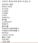 지금까지 밝혀진 광주광역시에 없는것들