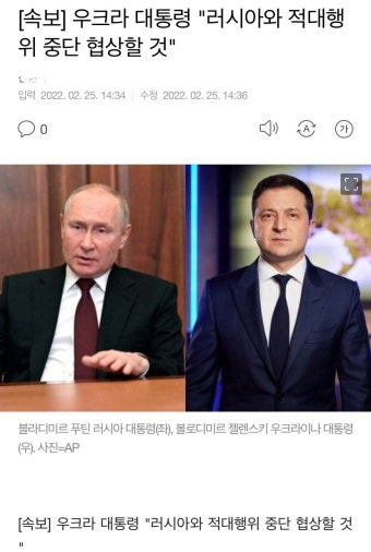 속보: 우크라-러시아와 적대행위 중단 협상할것 | 유머 게시판 속보: 우크라-러시아와 적대행위 중단 협상할것 | 유머 게시판 | 루리웹