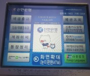 신한은행이 새로도입하는 ATM UI | 정치유머 게시판 신한은행이 새로도입하는 ATM UI | 정치유머 게시판 | 루리웹