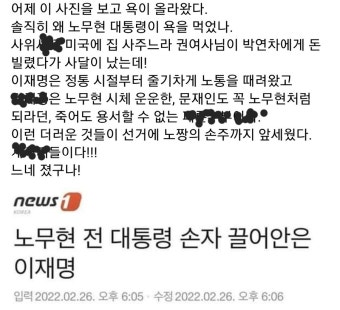 분노주의) 이재명 곽상언 기어이 이런 짓까지 해야 하냐 | 정치유머 게시판 분노주의) 이재명 곽상언 기어이 이런 짓까지 해야 하냐 | 정치유머...