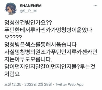 푸틴과 루카셴코의 능지가 떡락한 이유 | 유머 게시판 푸틴과 루카셴코의 능지가 떡락한 이유 | 유머 게시판 | 루리웹