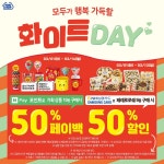 세븐이마트24미니 3월 주요 할인 행사 정리