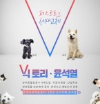 [더레프트 ]퍼스트도그 ☆세대교체☆ | 정치유머 게시판 [더레프트 ]퍼스트도그 ☆세대교체☆ | 정치유머 게시판 | 루리웹