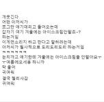 겨울에 아이스크림 안파는 가게