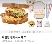 메이플x이삭 토스트 콜라보.JPG | (백업)유머 게시판(2021-) 메이플x이삭 토스트 콜라보.JPG | (백업)유머 게시판(2021-) | 루리웹