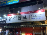 이 간판 되게 위험하다 | 유머 게시판 이 간판 되게 위험하다 | 유머 게시판 | 루리웹