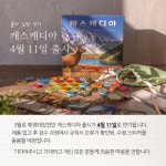 보드게임몰 브금레터 3월호