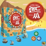 [와디즈] 랜드 씨 펀딩 사전알람 & 지지서명 이벤트 중 | 보드게임 [와디즈] 랜드 씨 펀딩 사전알람 & 지지서명 이벤트 중 | 보드게임 | 루리웹