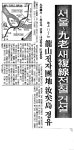 옛날신문) 서울~구로 새 복선전철 건설 (1986.10.22 중앙) | 정치유머 게시판 옛날신문) 서울~구로 새 복선전철 건설 (1986.10.22 중앙)... 