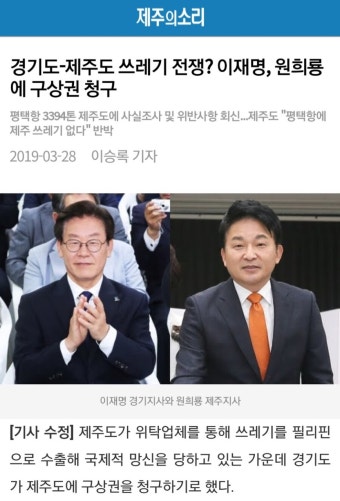 원희룡이 이재명 싫어할만한 이유 | 정치유머 게시판 원희룡이 이재명 싫어할만한 이유 | 정치유머 게시판 | 루리웹