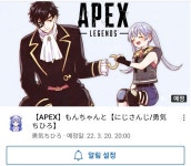 버튜버 몬도 치히로 이주인 콜라보 2트 ㅋㅋㅋ