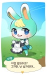 우웅 토끼 기여웡