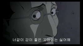 너희들같이 눈치빠른 꼬맹이들은 질색이란다gif