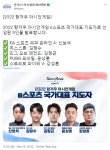 2022 항저우 아시안게임 e스포츠 국가대표 지도자 발표 | PC 정보 게시판 2022 항저우 아시안게임 e스포츠 국가대표 지도자 발표 | PC 정보... 