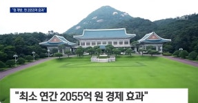 채널 A) “청와대 개방, 최소 연간 2000억 원 경제적 효과” ㅋㅋㅋ | 정치유머 게시판 채널 A) “청와대 개방, 최소 연간 2000억 원 경제적... 