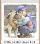 옳게된 플란다스의 개jpg