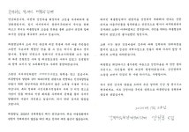 문프 트윗 feat 강정마을 이장님