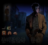 좀비탈출록 좀순 8화 화랑로우방 아파트 앞