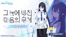 블루아카 최근 만든 배너 모음