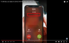 다음 아이폰 업데이트 때 반드시 패치 해줘야할 거 | 유머 게시판 다음 아이폰 업데이트 때 반드시 패치 해줘야할 거 | 유머 게시판 | 루리웹