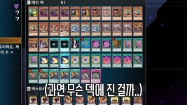유희왕,인방]압도적인 듀얼근에 패배 | 유머 게시판 유희왕,인방]압도적인 듀얼근에 패배 | 유머 게시판 | 루리웹