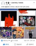 무의도 가방 시신 사건 래퍼 수퍼비 앨범아트 디자이너