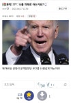 러시아 장관 내가 치매라고 농락하는것이오