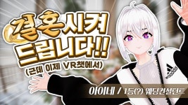 버튜버 모든게 다있는 아이네
