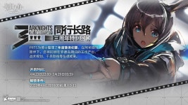 [5.71MB] 중국서버 3주년 기념 프리뷰 스페셜 방송 요약 (1/2) | 명일방주 [5.71MB] 중국서버 3주년 기념 프리뷰 스페셜 방송 요약 (1/2)... 