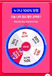 [요기요] 카카오페이 런치타임 룰렛 4일차+BHC 4천원 할인 (4/25~29) | 유저 예판 핫딜 뽐뿌 게시판 [요기요] 카카오페이 런치타임 룰렛... 